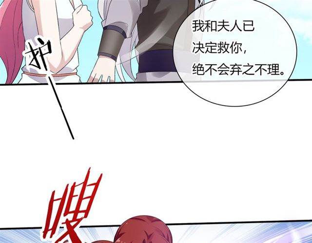 第70话 夫人吃醋了(1/2)-第71话