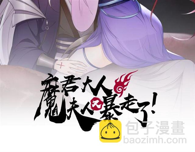 第70话 夫人吃醋了(1/2)-第71话