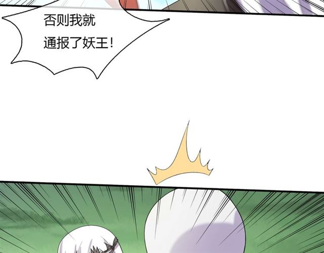 第70话 夫人吃醋了(1/2)-第71话