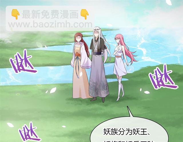 第70话 夫人吃醋了(1/2)-第71话