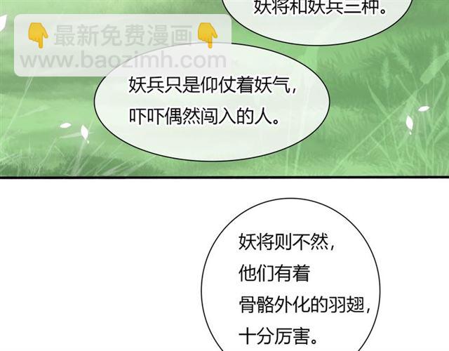 第70话 夫人吃醋了(1/2)-第71话