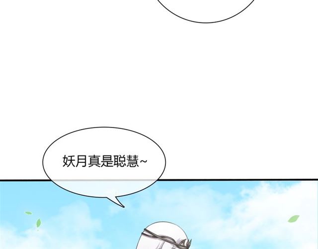 第70话 夫人吃醋了(1/2)-第71话