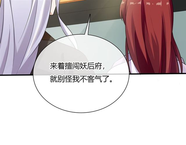 第72话 索要谢礼(1/2)-第73话
