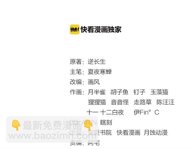 第72话 索要谢礼(1/2)-第73话