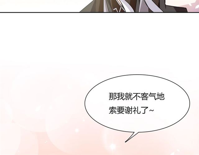 第72话 索要谢礼(1/2)-第73话