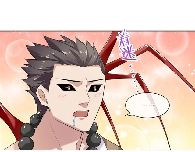 第72话 索要谢礼(1/2)-第73话