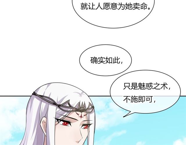 第72话 索要谢礼(1/2)-第73话