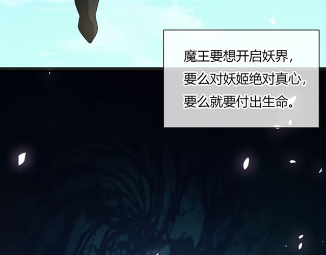 第74话 真正的爱情(1/2)-第75话