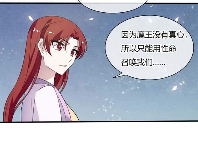 第74话 真正的爱情(1/2)-第75话