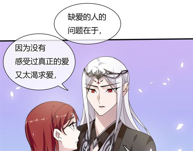 第74话 真正的爱情(1/2)-第75话