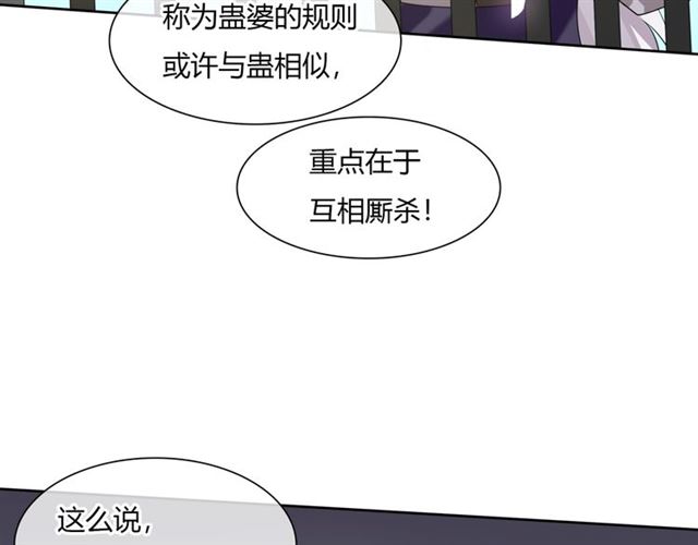 第76话 肌肤相亲，会死？！(1/2)-第77话