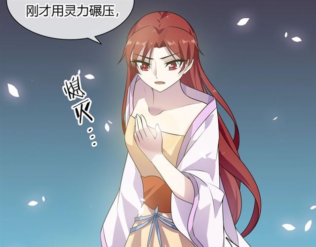 第76话 肌肤相亲，会死？！(1/2)-第77话