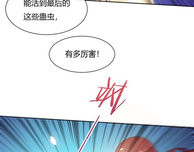 第76话 肌肤相亲，会死？！(1/2)-第77话