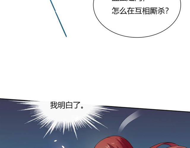 第76话 肌肤相亲，会死？！(1/2)-第77话