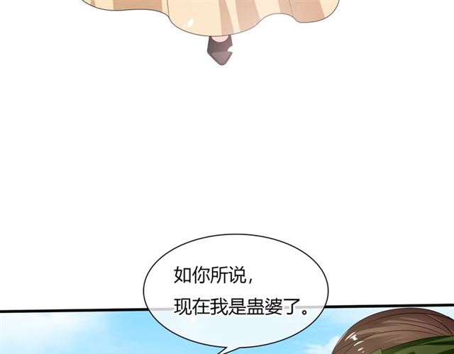 第76话 肌肤相亲，会死？！(1/2)-第77话