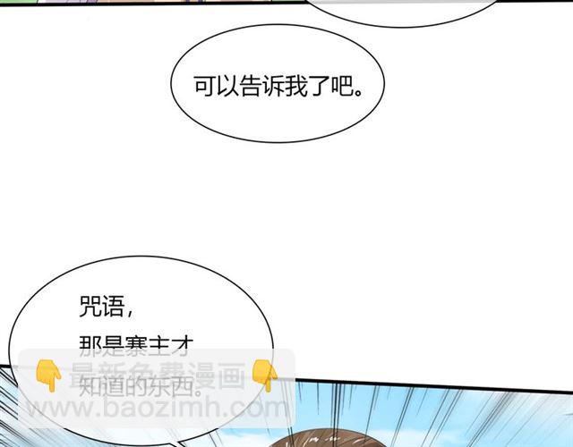 第76话 肌肤相亲，会死？！(1/2)-第77话