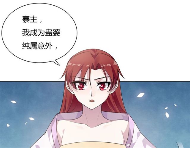 第78话 献祭之时(1/2)-第79话