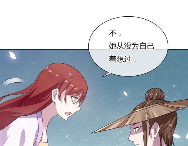第78话 献祭之时(1/2)-第79话