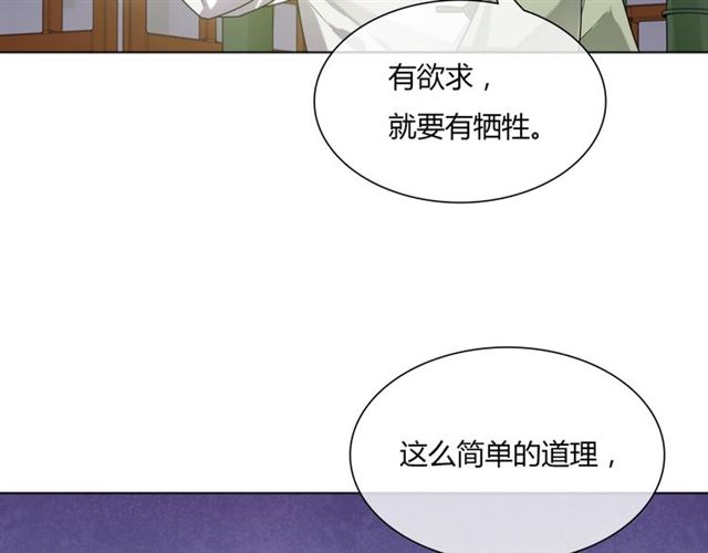 第78话 献祭之时(1/2)-第79话