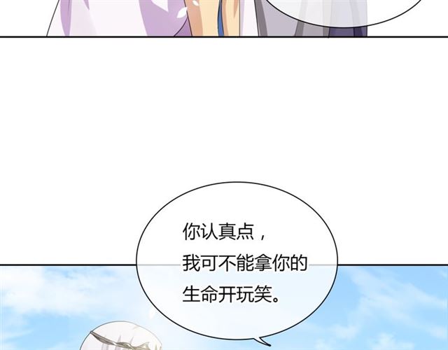 第80话 安慰之吻(1/2)-第81话