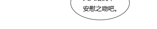 第80话 安慰之吻(1/2)-第81话
