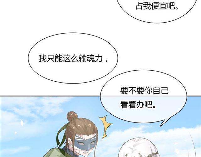第80话 安慰之吻(1/2)-第81话