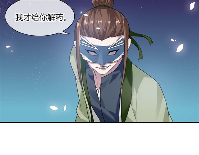 第80话 安慰之吻(1/2)-第81话