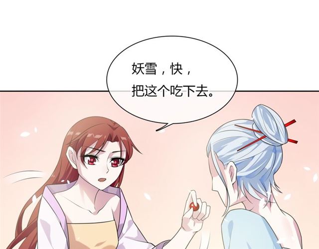第82话 大婚之日(1/2)-第83话