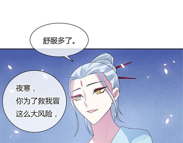 第82话 大婚之日(1/2)-第83话