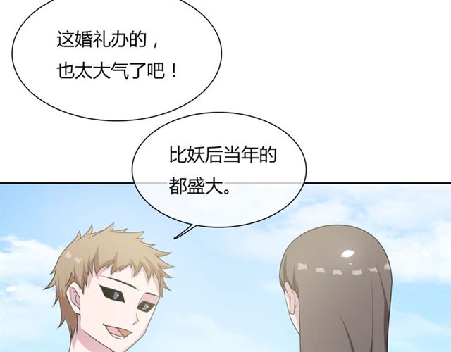 第82话 大婚之日(1/2)-第83话