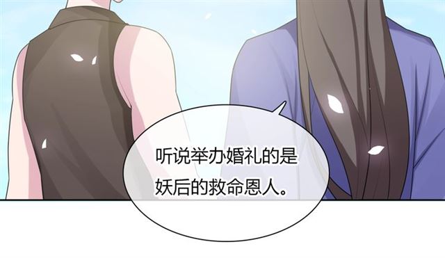 第82话 大婚之日(1/2)-第83话