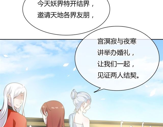 第82话 大婚之日(1/2)-第83话