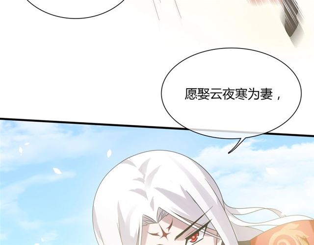 第82话 大婚之日(1/2)-第83话