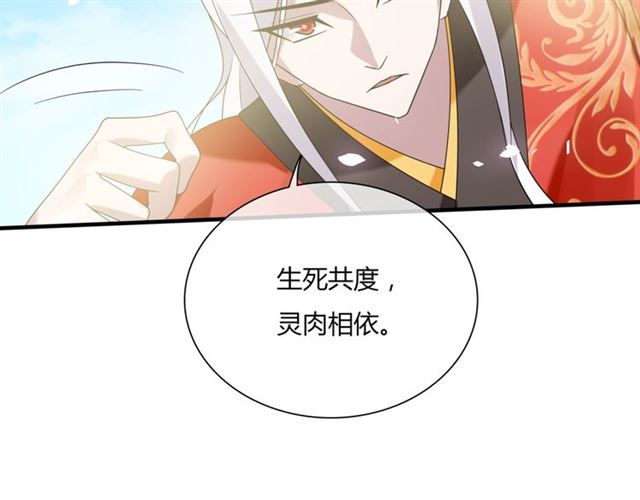 第82话 大婚之日(1/2)-第83话