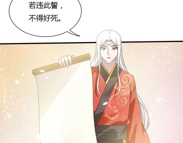 第82话 大婚之日(1/2)-第83话