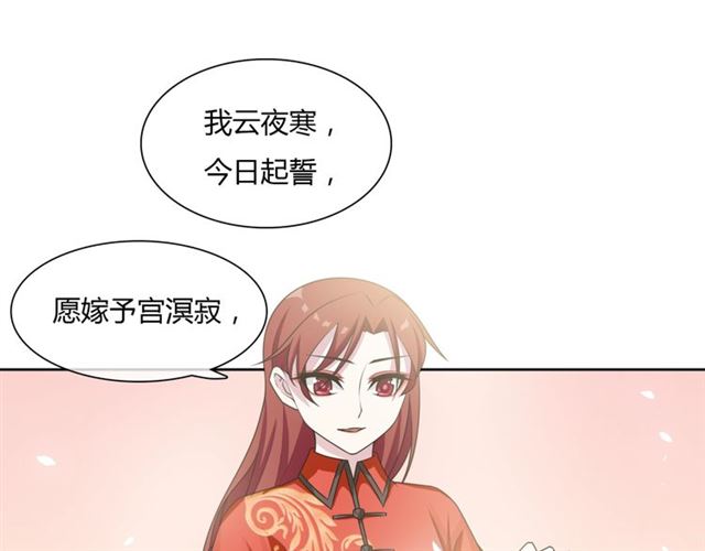 第82话 大婚之日(1/2)-第83话