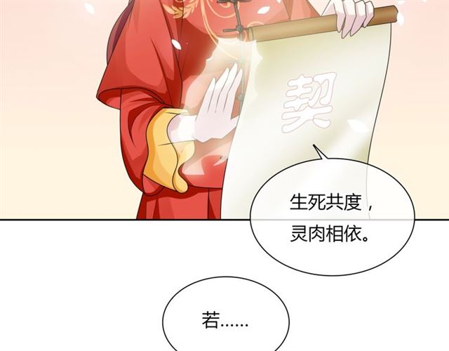 第82话 大婚之日(1/2)-第83话