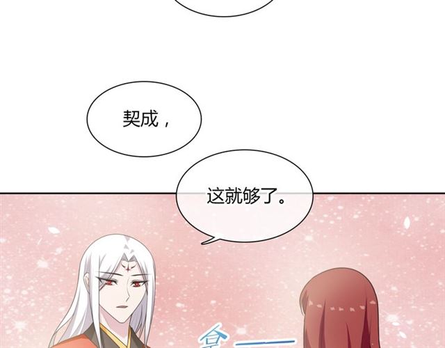 第82话 大婚之日(1/2)-第83话