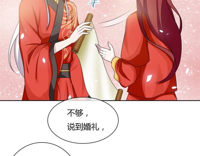 第82话 大婚之日(1/2)-第83话