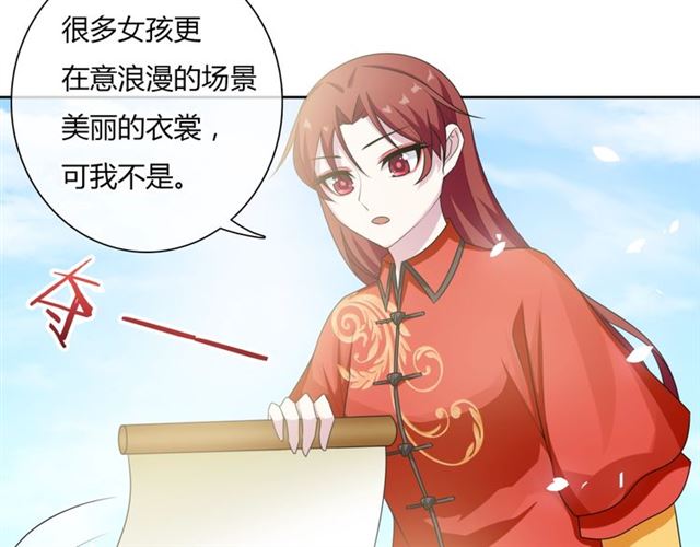 第82话 大婚之日(1/2)-第83话