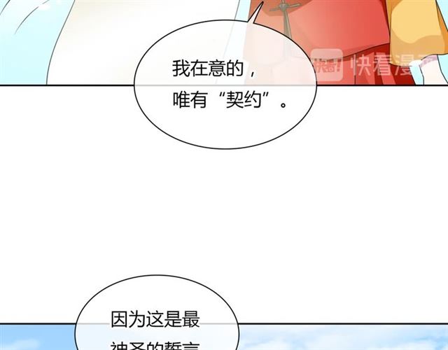 第82话 大婚之日(1/2)-第83话