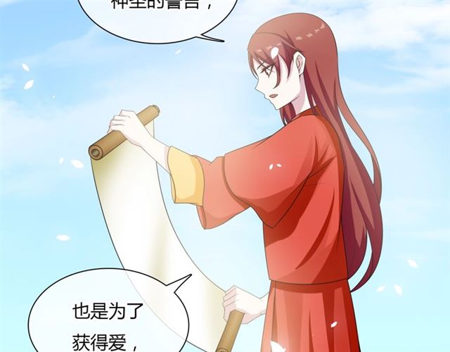 第82话 大婚之日(1/2)-第83话