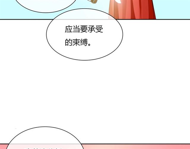 第82话 大婚之日(1/2)-第83话