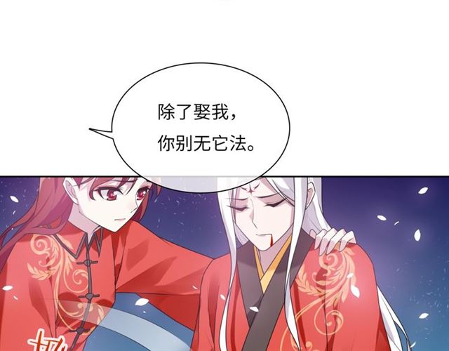 第84话 早知便不嫁你了(1/2)-第85话