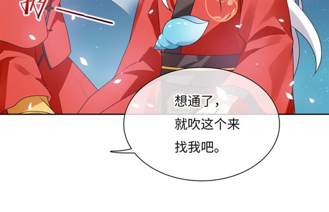 第84话 早知便不嫁你了(1/2)-第85话