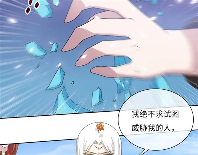 第84话 早知便不嫁你了(1/2)-第85话