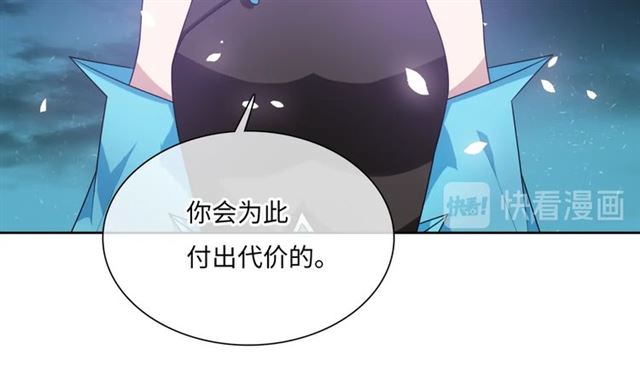 第84话 早知便不嫁你了(1/2)-第85话