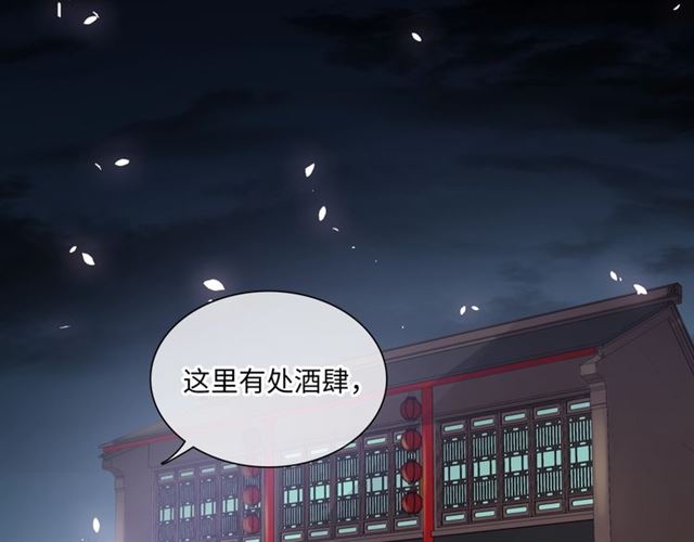 第84话 早知便不嫁你了(1/2)-第85话