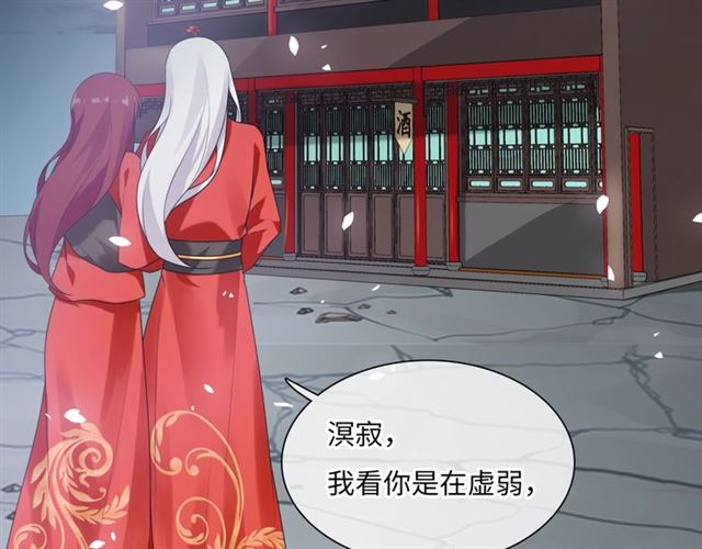 第84话 早知便不嫁你了(1/2)-第85话