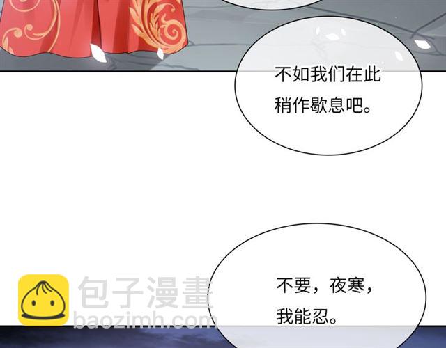 第84话 早知便不嫁你了(1/2)-第85话